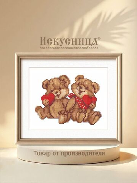 Набор для вышивания крестом Искусница "Два медвежонка"