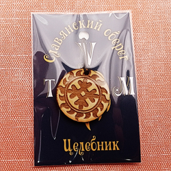Славянский оберег Целебник. Диаметр 3 см