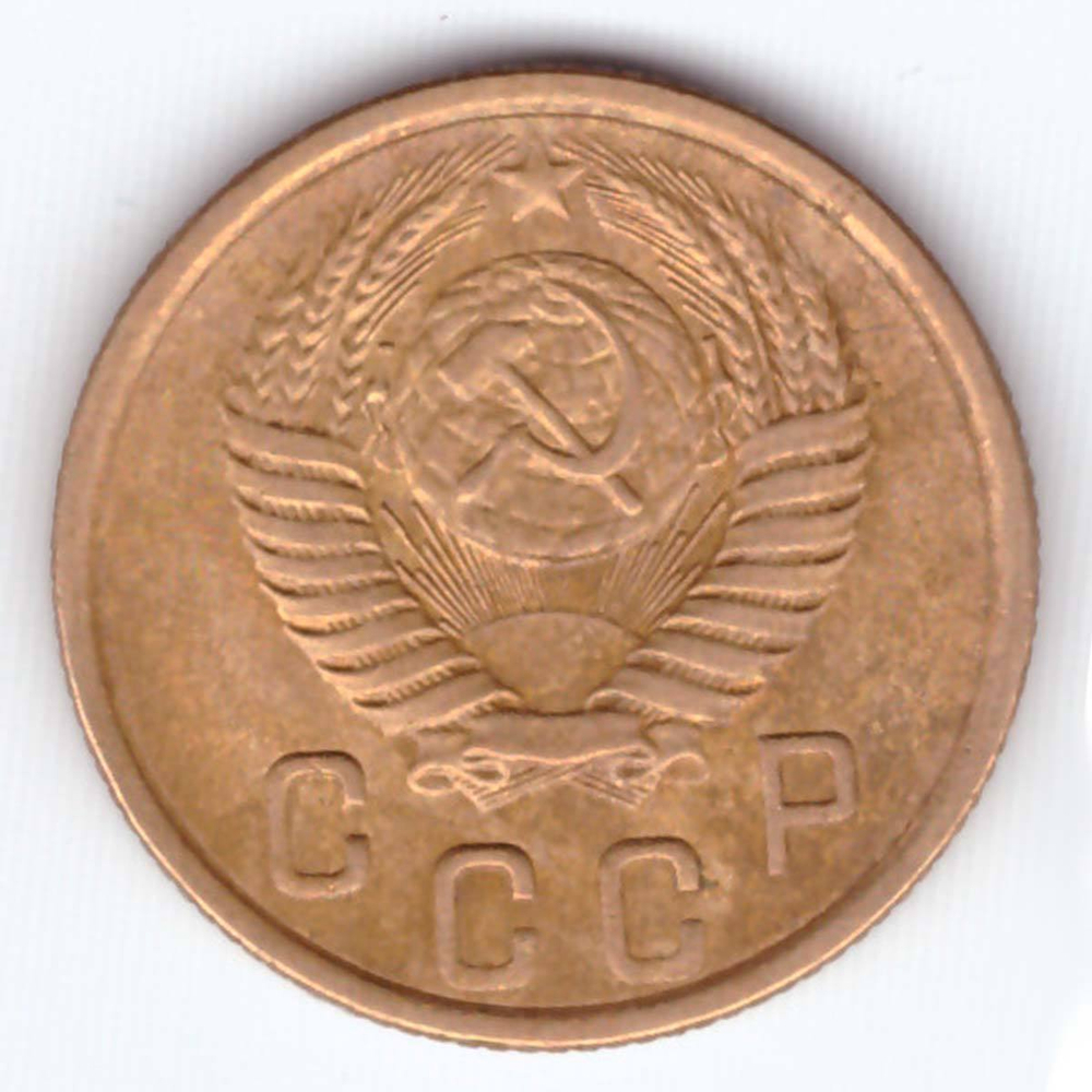 2 копейки 1956 года VF-