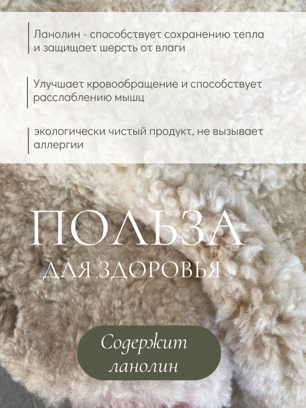 Шкура коврик меховой прикроватный овчина
