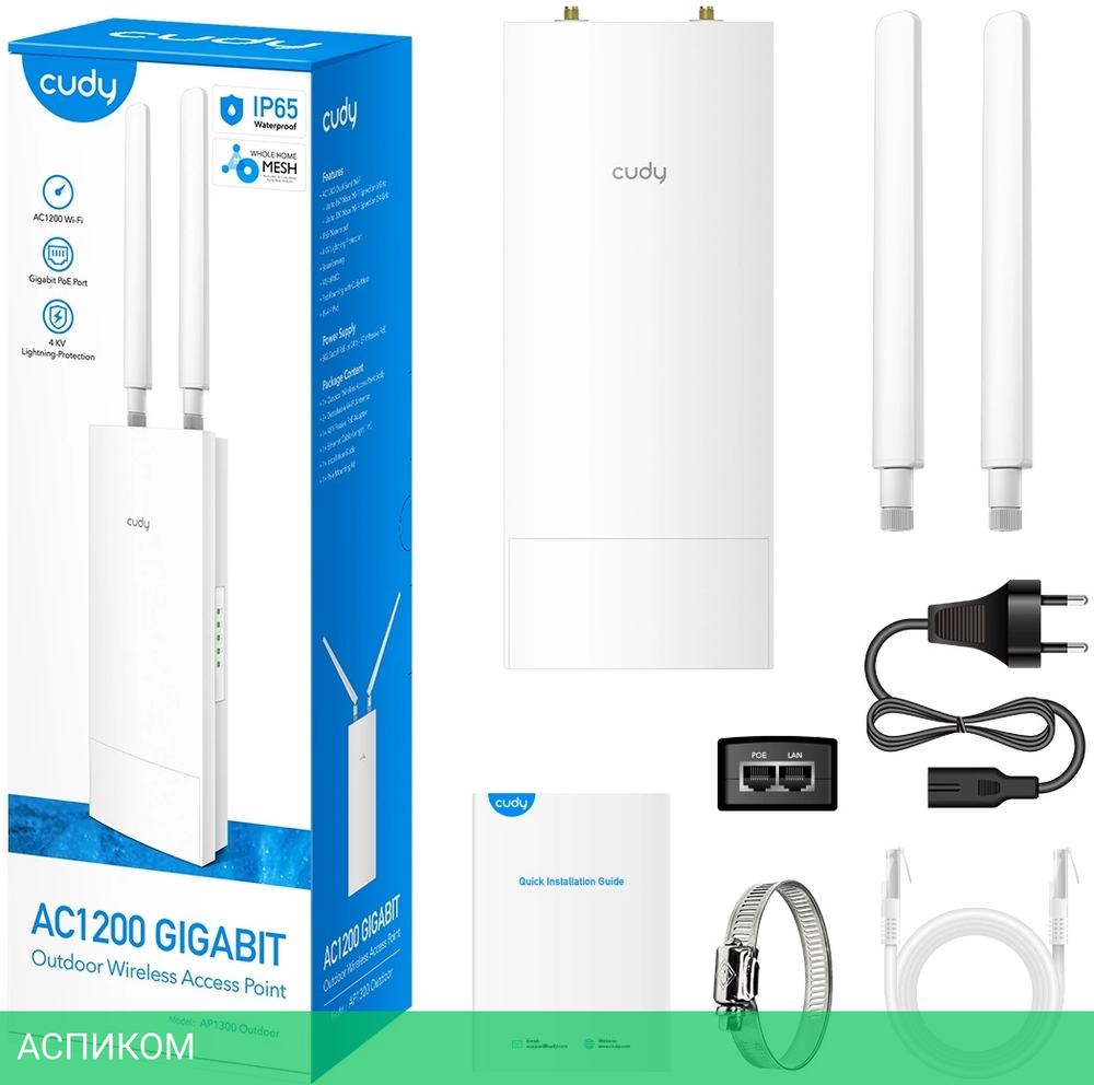 Точка доступа Cudy AP1300 Outdoor белый