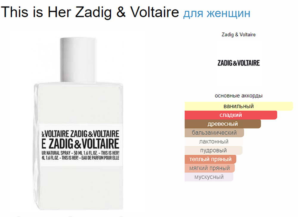 Zadig & Voltaire This is Her