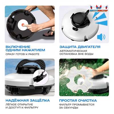 Робот-пылесос «CrystalWave» для очистки дна и стен бассейна до 100 м²