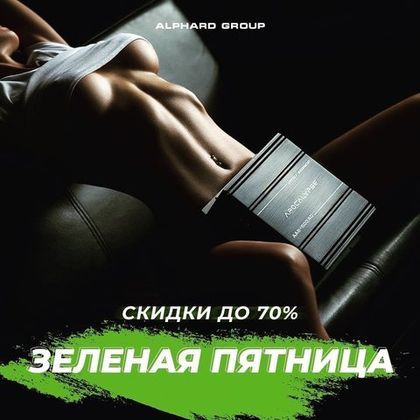 НЕВЕРОЯТНЫЕ СКИДКИ ОТ ALPHARD GROUP!