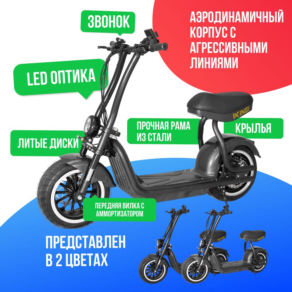 Электроскутер IKINGI X2 PRO (48V/21Ah) - Карбон фото №4