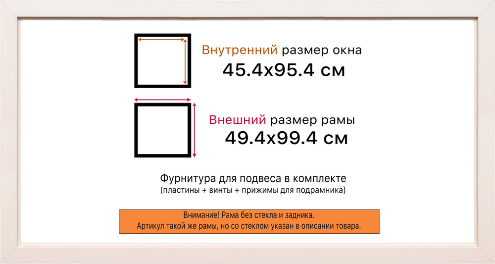 Рама 45x95 для картин и фотографий RP0892226-09(Y73)