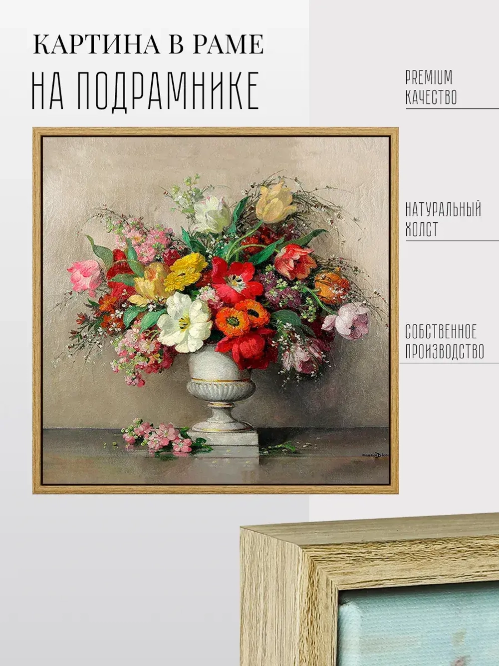 Картина на стену интерьерная на холсте 54*54 см