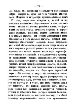 Критические опыты | Тэн Ипполит