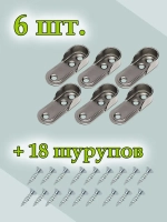 Держатель для овальной штанги 6 шт