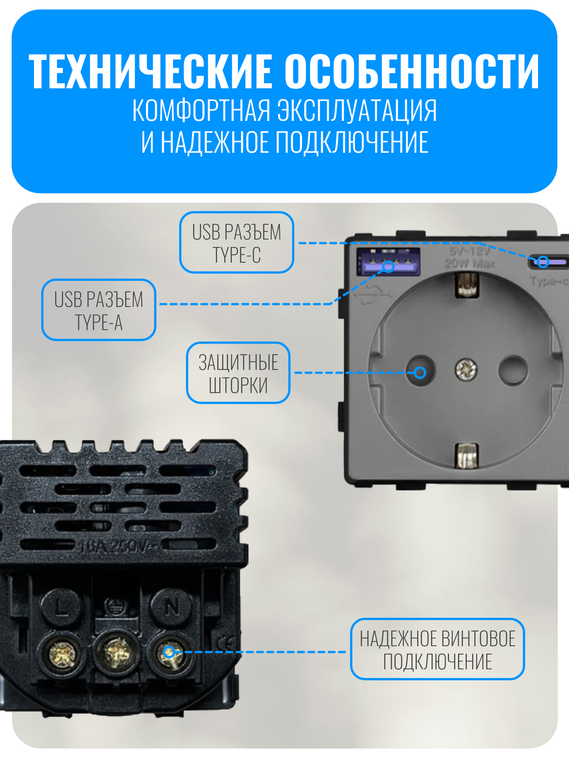 Розетка с зарядным устройством USB и Type-C Smart Aura серия Classic без рамки