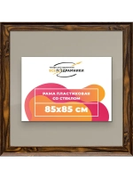 Рамка для постера и фотографий 85x85