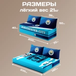 Бескаркасный диван кровать раскладной "Manchester City - Манчестер Сити"