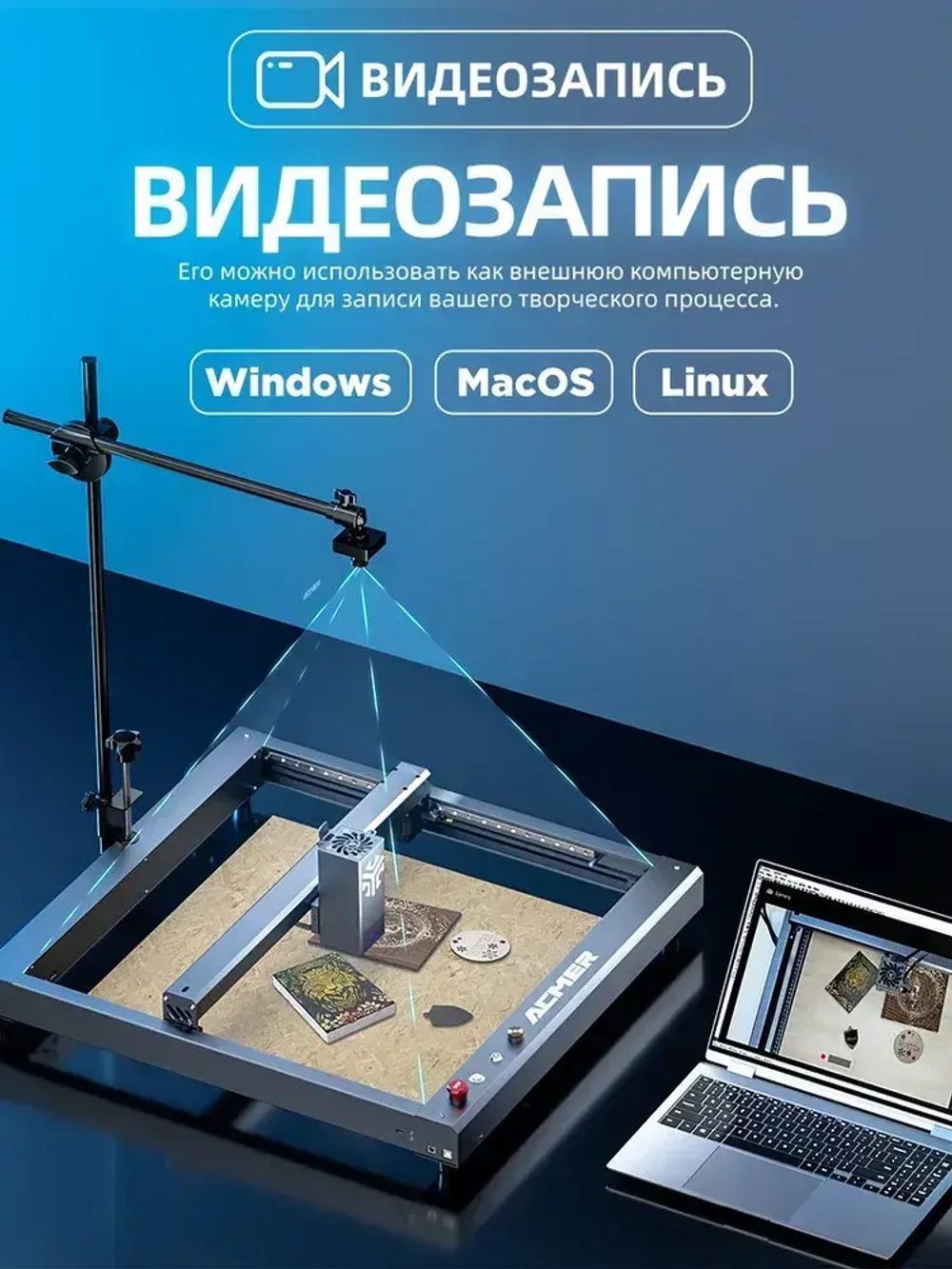 ACMER A500 лазерный гравер камера Lightbrun точность видео поддержка acmer лазерная гравировка P1 P2 серии