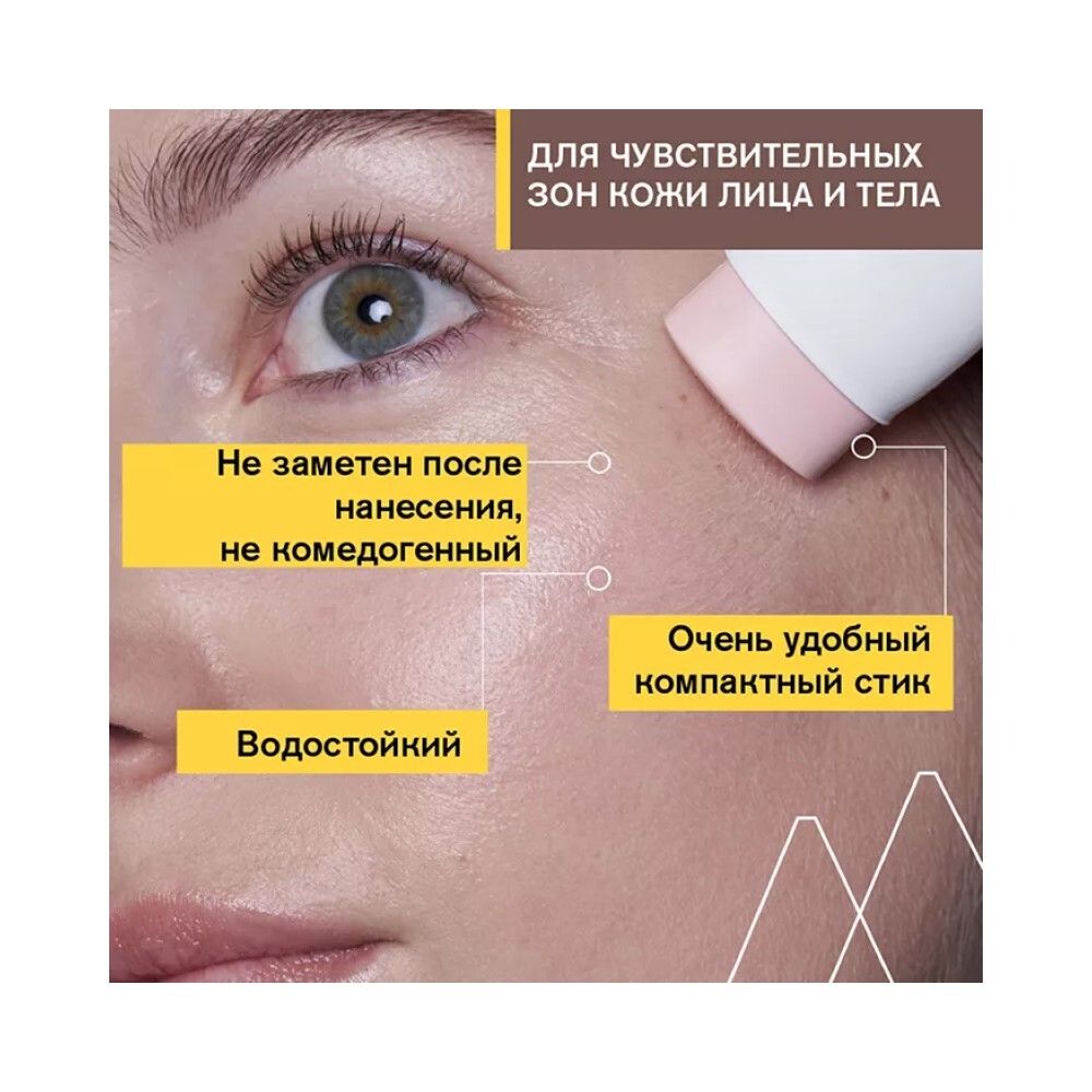 Uriage Bariesun Invisible Stick Невидимый стик для чувствительных зон SPF 50+, 8 гр