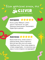 Котенок Шмяк и Сырник. Большая книга историй о дружбе. 5 книг в одной