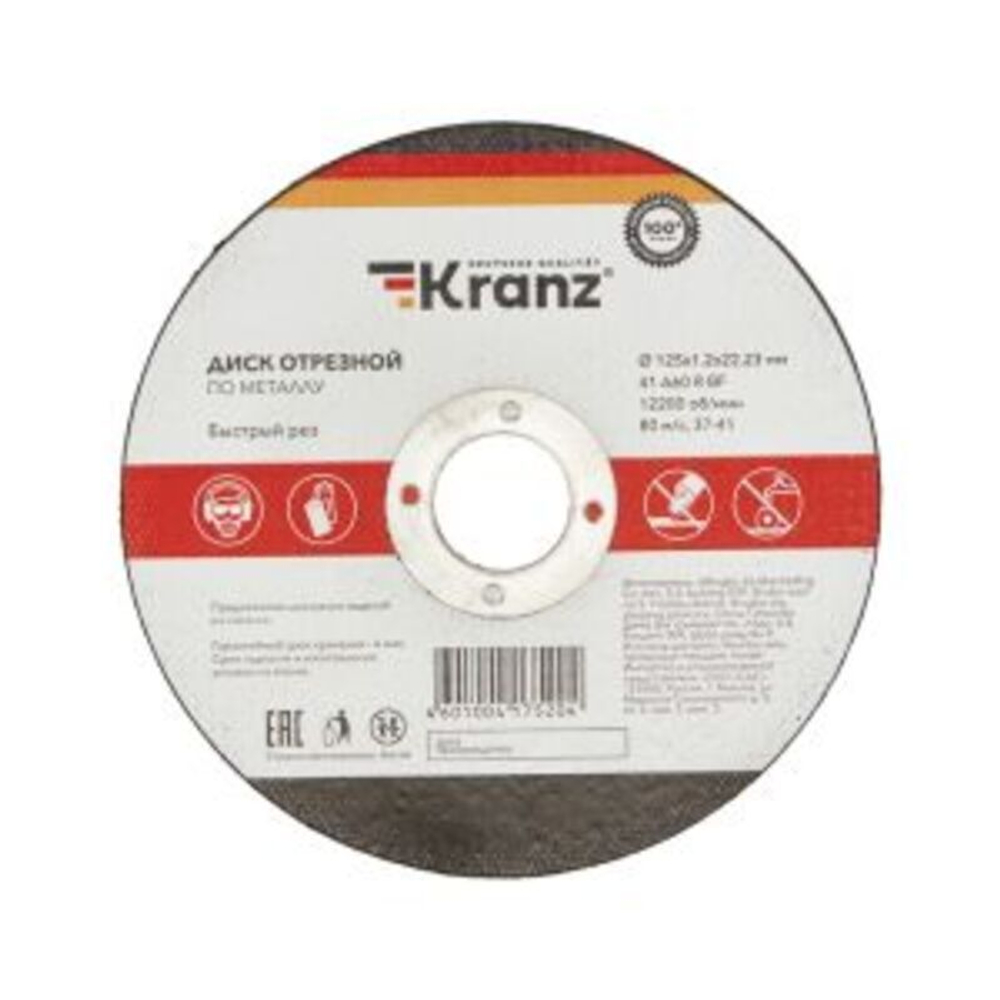 Диск отрезной по металлу (125х1.2х22.23 мм) Kranz