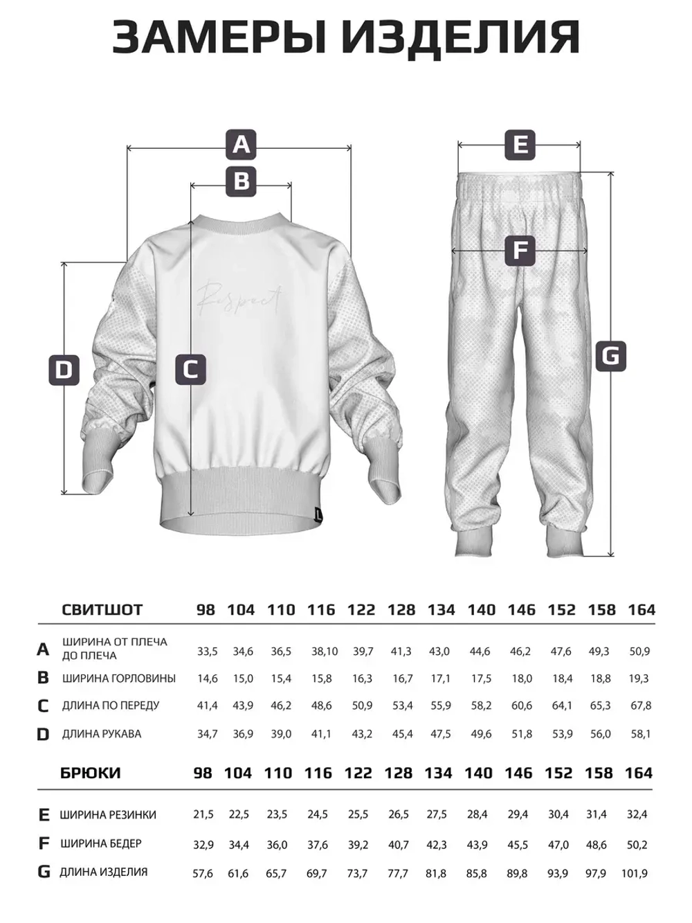 Спортивный костюм для мальчика, свитшот и брюки