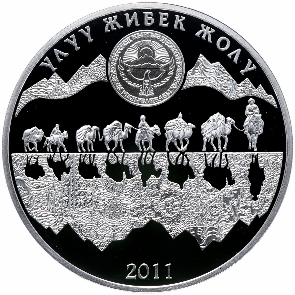 10 сом Великий шелковый путь. Киргизия 2011 г. Proof