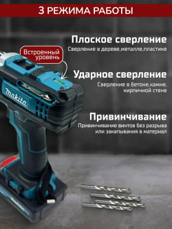 Шуруповерт аккумуляторный в кейсе с набором бит