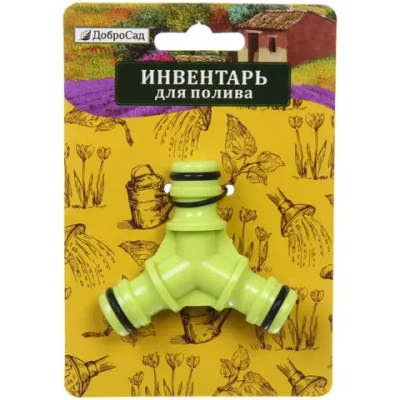 Тройник для коннектора «Green» ДоброСад