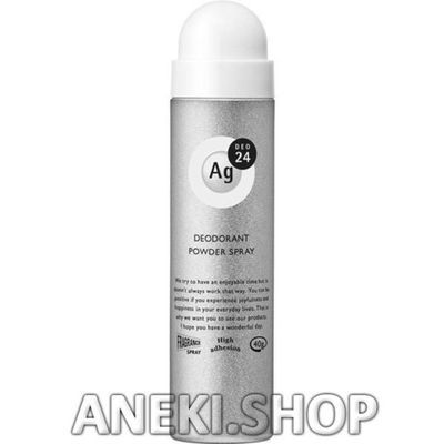 Дезодорант-антиперспирант спрей с ионами серебра без запаха 40 г Shiseido Ag DEO24