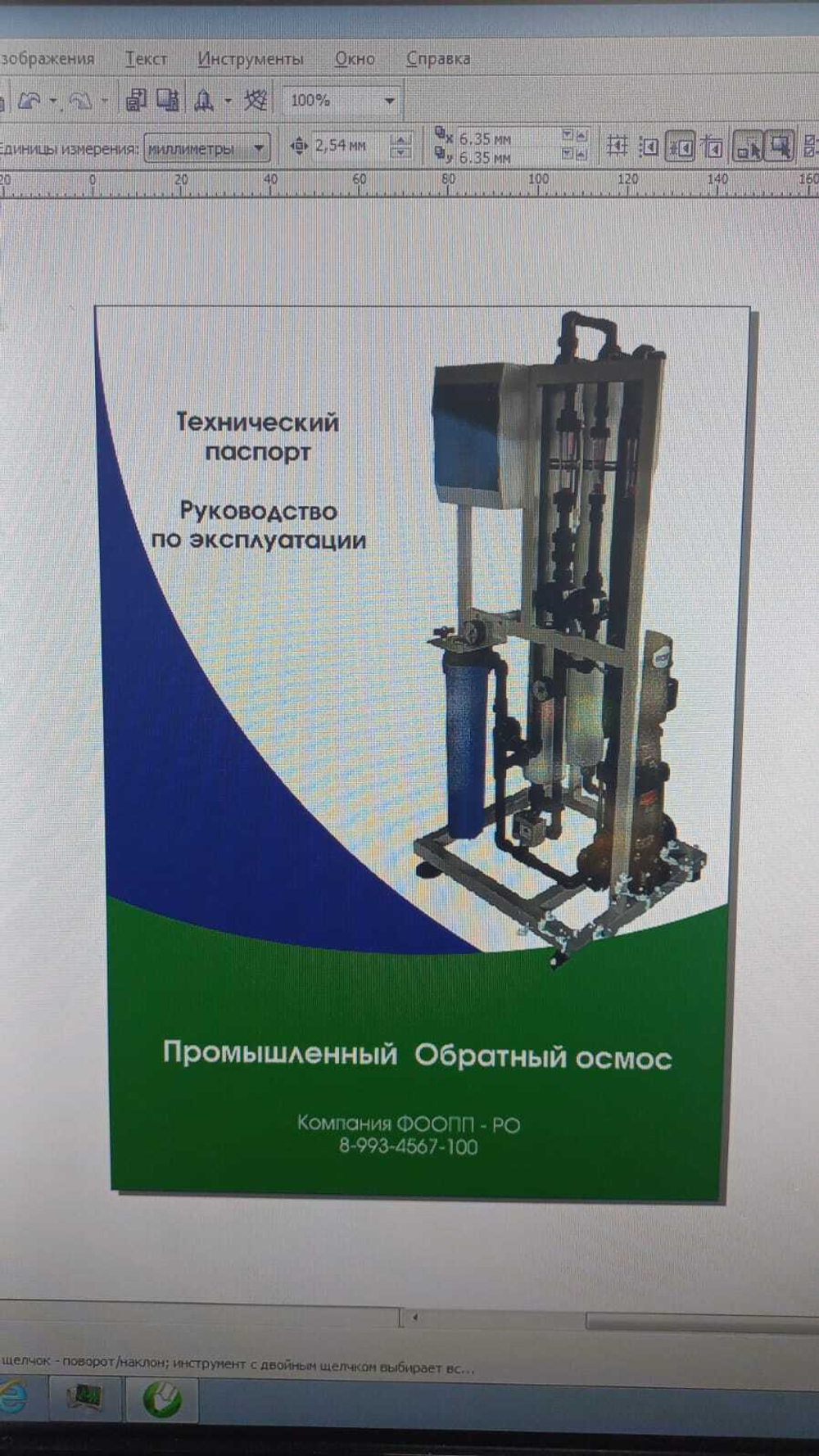 Оборудование для Моек самообслуживания + фильтрация обратный осмос