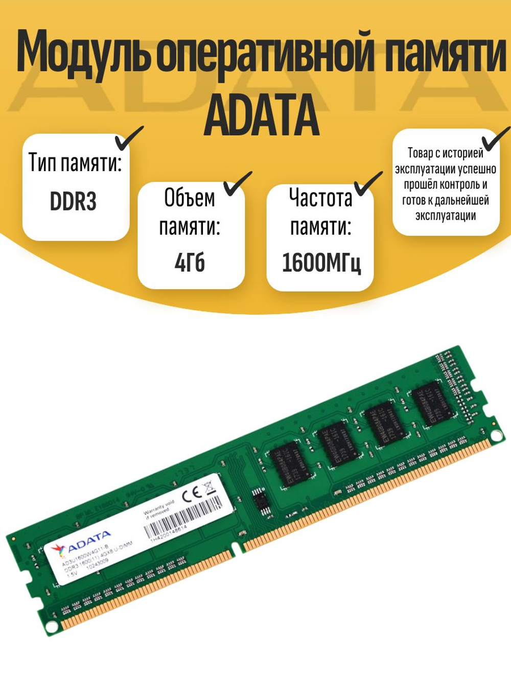 Оперативная память DIMM DDR3 Hynix 4Gb 1600MHz