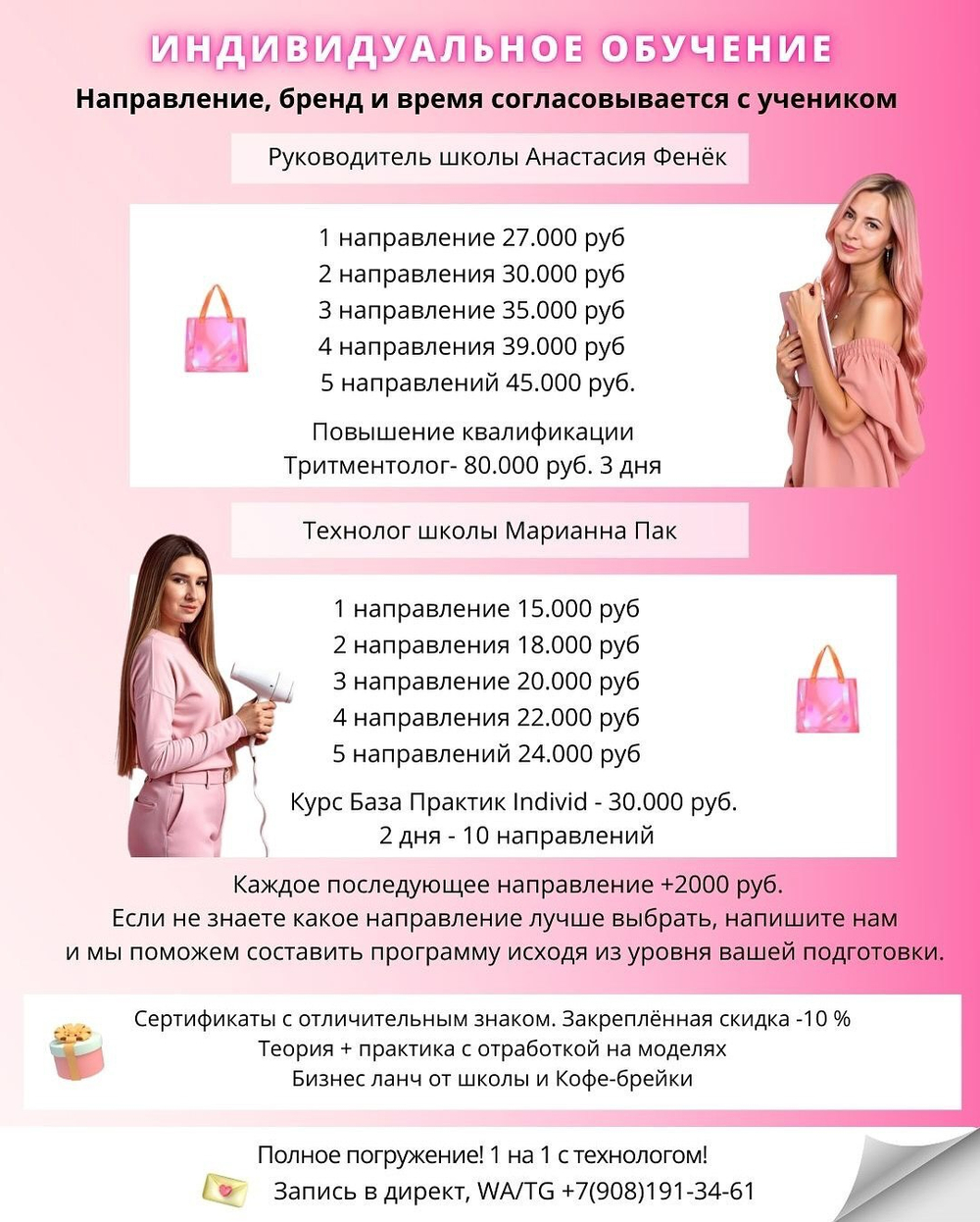 РАСПИСАНИЕ НА ОКТЯБРЬ 2025