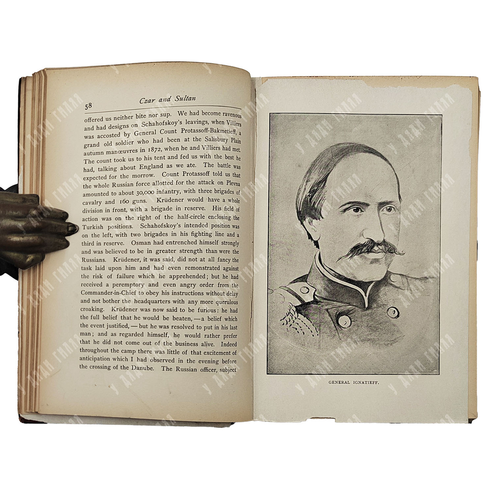 Форбс А. Царь и султан. Приключения британского../ Forbes A. Czar and Sultan: The adventures..1894