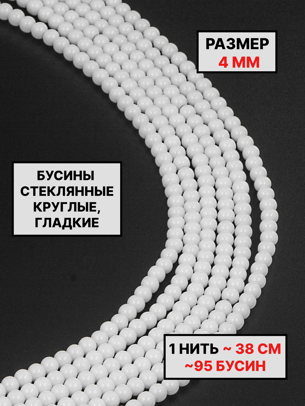 шар глянцевый 4мм