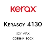 Соевый воск Kerasoy Container Kerasoy 4130