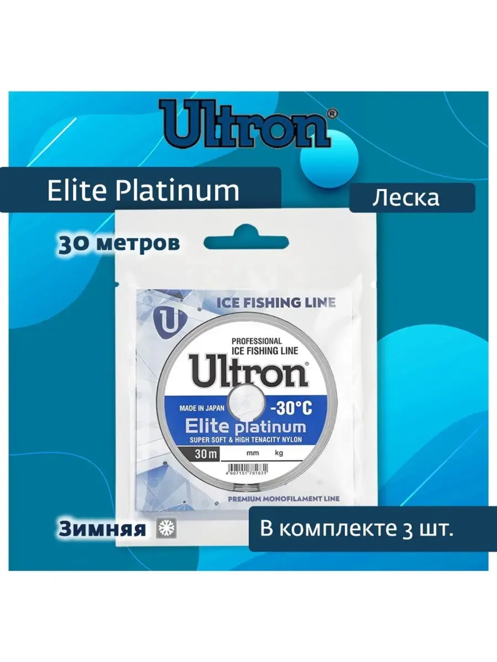 Монофильная леска рыболовная Elite Platinum 0,20 мм, 5,0 кг