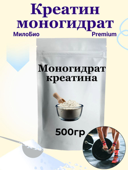 Креатин Моногидрат Creatine monohydrate порошок, 300гр МилоБио для набора мышечной массы