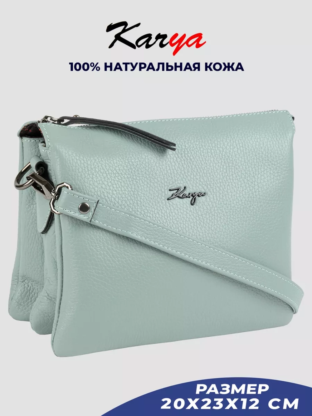 Сумка на плечо кожаная