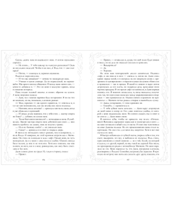 Притворись моей парой