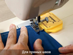 Направляющая для шва в пластиковом корпусе на магните, 1 шт.