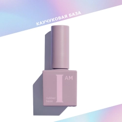 I AM База каучуковая для гель-лака (скоростная), 9мл (01 прозрачная)