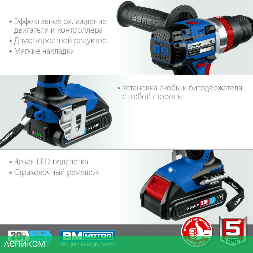 Дрель-шуруповерт Зубр DBS-201-22 кейс