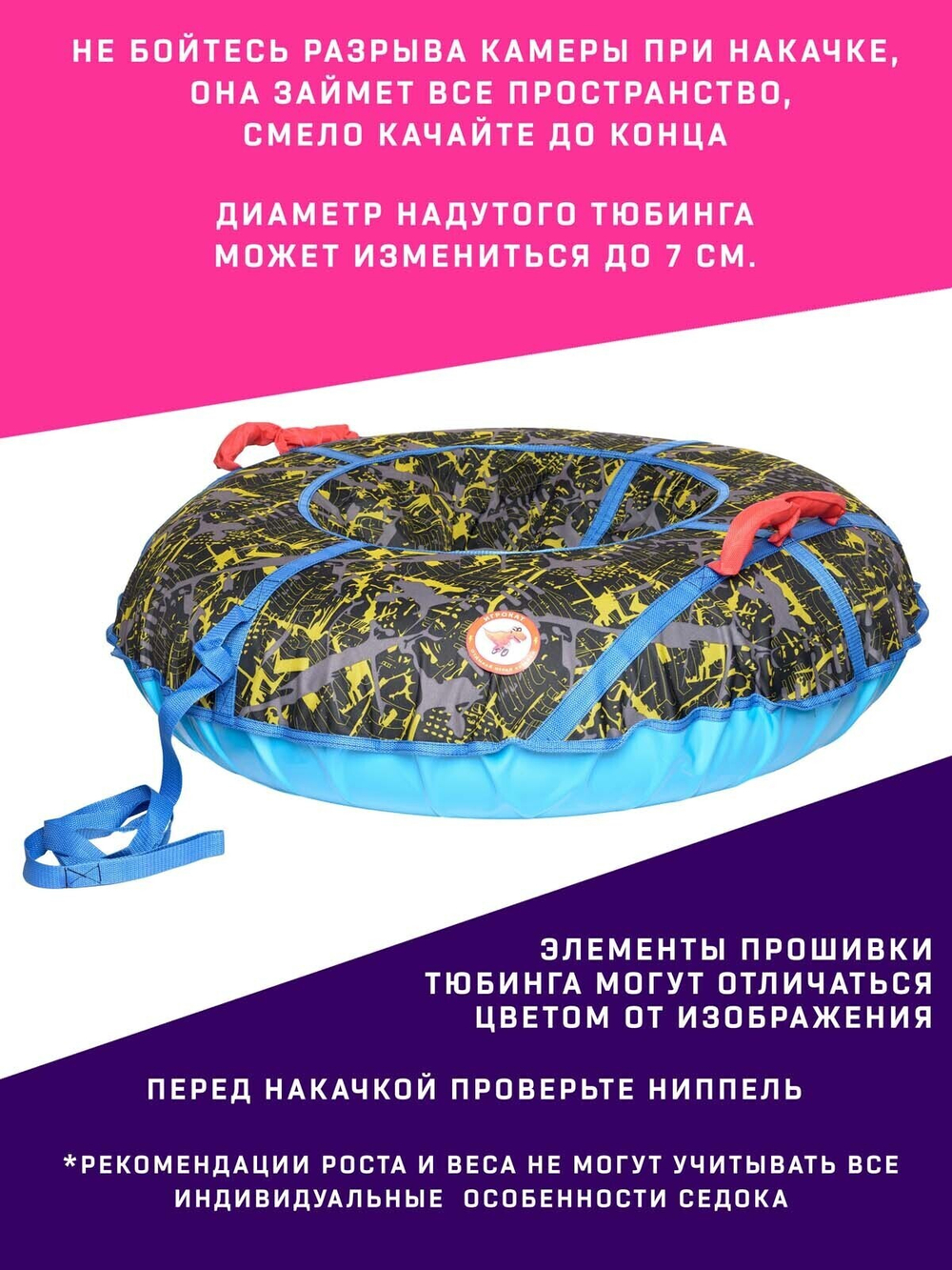 Тюбинг Игрокат Граффити Yellow - 120 см.