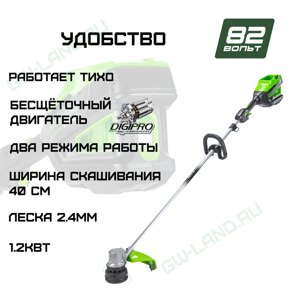 Триммер Greenworks ST121 82V 2112507 (40 см) 1,2кВт бесщеточный аккумуляторный
