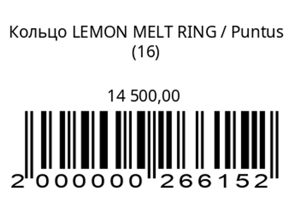 Кольцо LEMON MELT RING