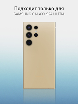 Чехол ROSCO для Samsung Galaxy S24 Ultra (арт.SS-S24U-COLOURFUL-7499C )
