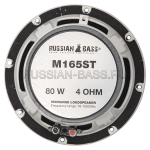 Среднечастотный динамик Russian Bass M165ST - BUZZ Audio
