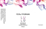 Гель-тройник