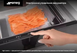 Вакуумный упаковщик Smeg CPV615NX