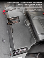 Автомобильные коврики ЭВА с бортами на 3 ряда для Volkswagen Teramont Pro II (25-н.в.) China Market (7 мест)