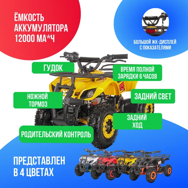 Детский электроквадроцикл WHITE SIBERIA SNEG MINI 1000W - Желтый фото №4
