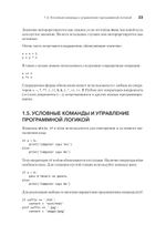 Python. Исчерпывающее руководство