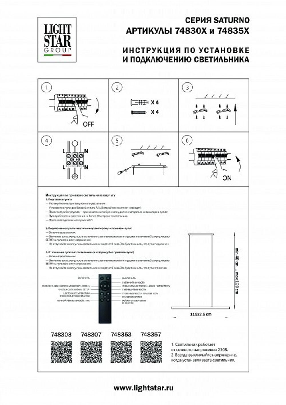 Подвесной светильник Lightstar Saturno 748353