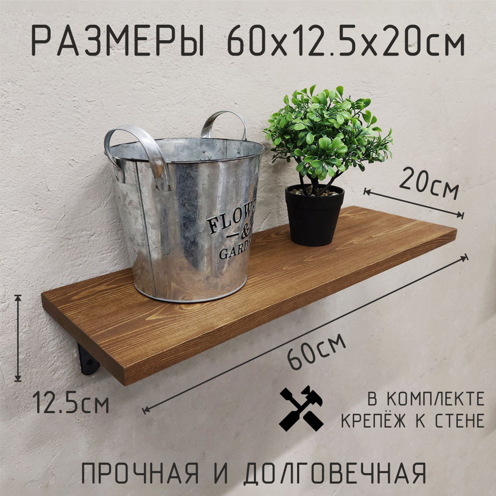 Деревянная настенная полка в стиле лофт